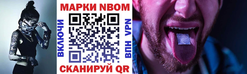 Марки N-bome 1,8мг  купить наркоту  Калтан 