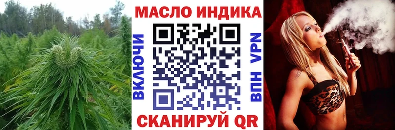 ТГК THC oil  купить закладку  Калтан 